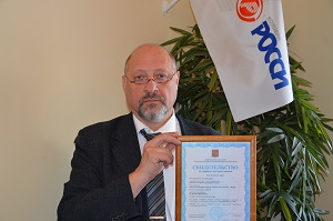 РОССИ Поток получил сертификат Росстандарт